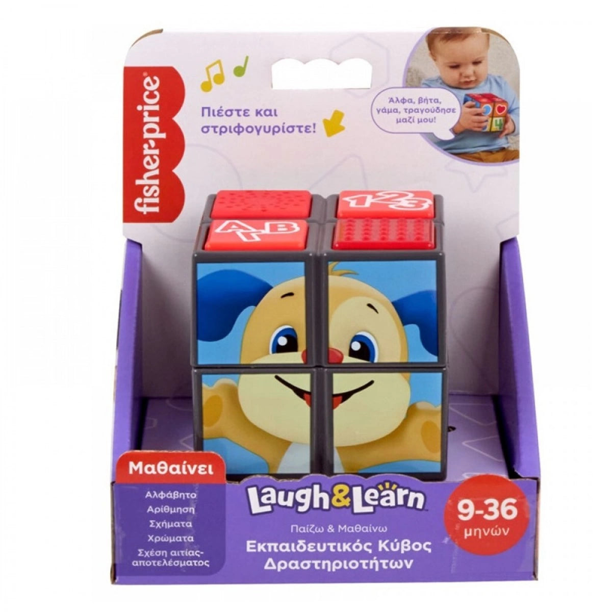 Fisher-Price - kocka za igru i učenje (HWH13)